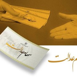رئیس سازمان خصوصی‌سازی: جاماندگان فعلا سهام عدالت نمی‌گیرند