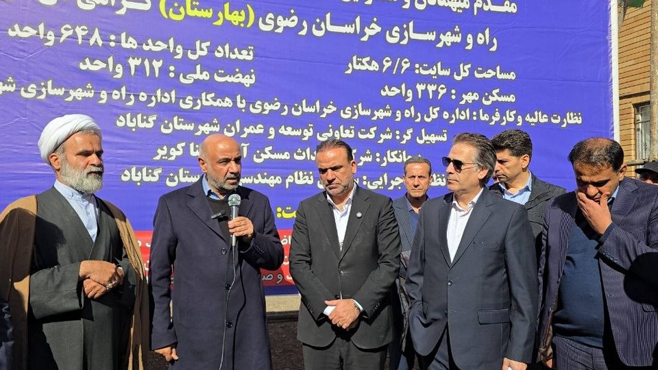 افتتاح ۵۲ واحد مسکونی شهرک بهارستان شهرستان گناباد