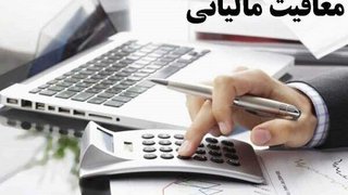 کمک‌های خیران به بهزیستی مشمول معافیت مالیاتی می‌شود