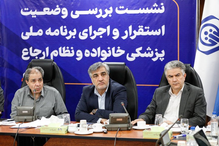 بررسی اجرای پزشک خانواده و نظام ارجاع در تأمین‌اجتماعی