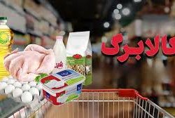 جزئیات جدید از اعتبار کالابرگ ۱۴۰۴؛ هر آنچه باید درباره مهلت‌ها بدانید