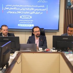 گام تازه وزارت کار برای اجرای دقیق‌تر قانون حمایت از اطفال و نوجوانان