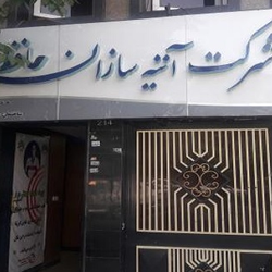 فعالیت شعب کشیک آتیه سازان برای خدمات بیمه تکمیلی بازنشستگان