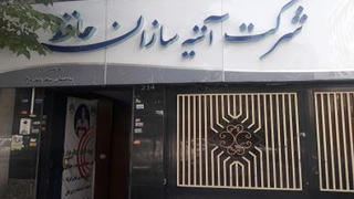 فعالیت شعب کشیک آتیه سازان برای خدمات بیمه تکمیلی بازنشستگان