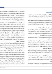 تصویر صفحه 21