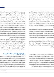 تصویر صفحه 79