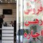 ردیابی مهاجرت ملکی از تهران
