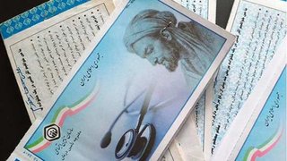 تمدید مهلت پرداخت حق بیمه برای بیمه‌شدگان گروه‌های خاص تا ۱۷ فروردین