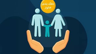 دهک‌بندی رفاهی؛ درباره تقسیم‌بندی جامعه بر مدار فقر و ثروت