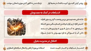 مرگ‌بارترین واکنش‌ها هنگام انفجار