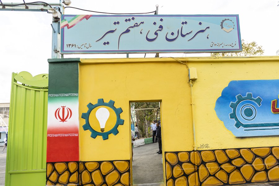 آغاز سال تحصیلی (9).jpg