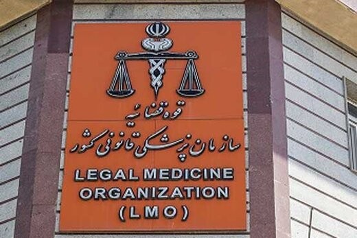 بیش از ۴۳ درصد پرونده‌های پزشکی قانونی مربوط به قصور پزشکی است