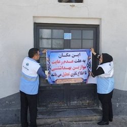 افشای فشار بر بازرسان بهداشت