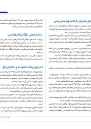 تصویر صفحه 33
