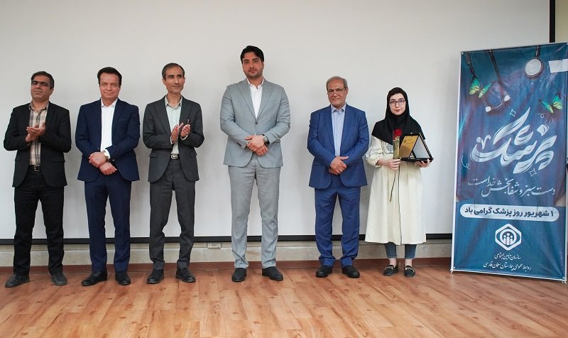 تجلیل از پزشکان و داروسازان نمونه مدیریت درمان تامین اجتماعی بوشهر