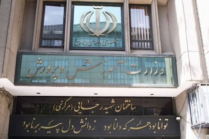 آمادگی  آموزش‌وپرورش برای اسکان زائران مراسم تشییع رهبر شهید