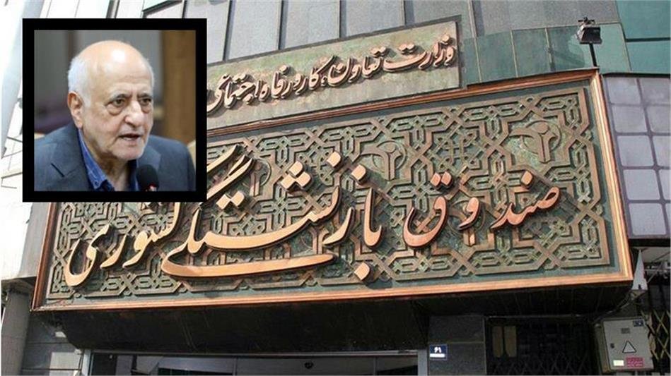 صندوق بازنشستگی کشوری در سوگ سید حسین کربلایی تفتی