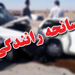 حادثه جاده‌ای برای پنج معلم در کوهدشت