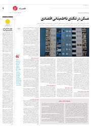 تصویر صفحه 7