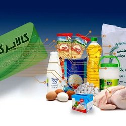 رقم افزایش کالابرگ اعلام شد