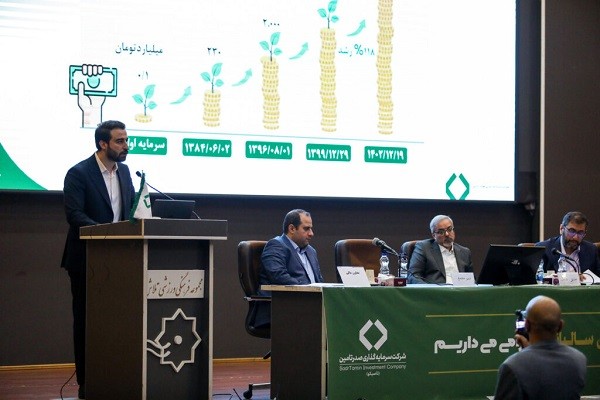 پرتفوی ۹۶ هزار میلیاردی و سودآوری صدر تامین