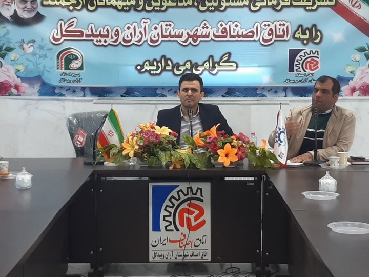 آموزش قوانین بیمه‌ای تامین‌اجتماعی به کارفرمایان آران و بیدگل