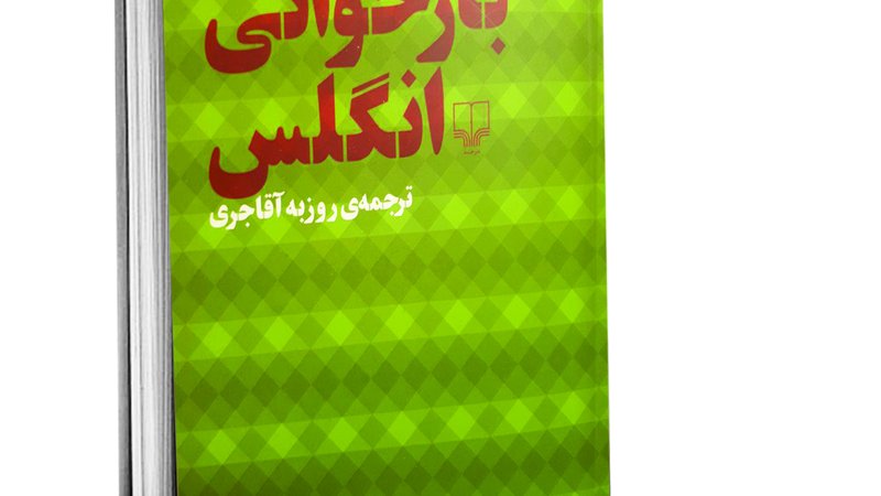 ابهام‌زدایی از تفکرات یک نظریه‌پرداز