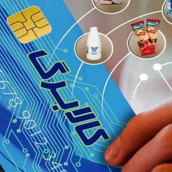 گسترش کم‌سابقه شبکه کالابرگ؛ بیش از ۵۰۰ هزار فروشگاه به طرح پیوستند