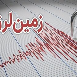 اورژانس تهران: زلزله صبح امروزهیچ مصدومی نداشت