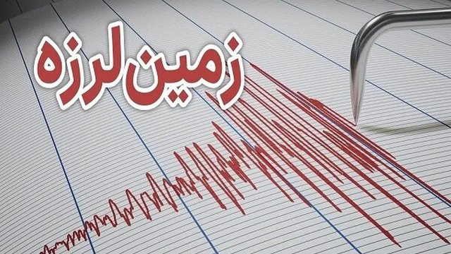 اورژانس تهران: زلزله صبح امروزهیچ مصدومی نداشت