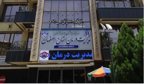 تسویه 260میلیارد ریال مطالبات بیماران صعب‌العلاج در تأمین اجتماعی اصفهان