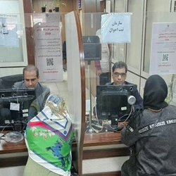 راه‌اندازی مرکز بررسی دهک‌بندی خانوارها در سازمان ثبت احوال