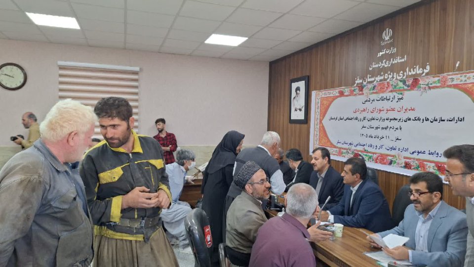 گفت‌وگوی چهره‌به‌چهره تأمین‌اجتماعی با شهروندان سقز