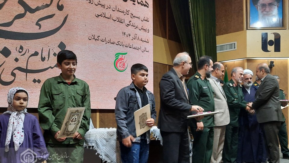 تجلیل از مدیرکل تامین‌اجتماعی گیلان به عنوان مدیربرتر جشنواره مالک اشتر بسیج