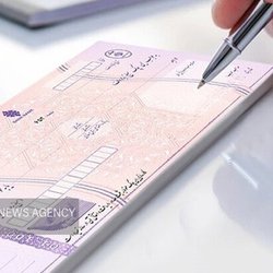 ممنوعیت صدور چک رمزدار از هفتم مهرماه