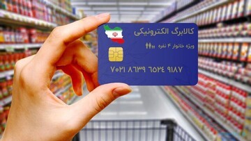 کالابرگ دهک های ششم و هفتم شارژ شد