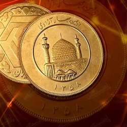قیمت سکه امروز ۱۹ مهر ۱۴۰۵ در زمان بسته شدن بازار