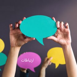 ارتباطات فراگیر؛ دسترسی بیشتر تامین اجتماعی به مردم