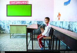 چهار میلیون کودک در حسرت کلاس درس