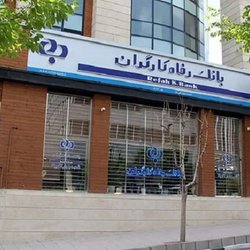 فعالیت کشیک بانک‌های تهران در روزهای پنجشنبه