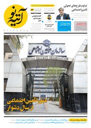 تصویر صفحه 1