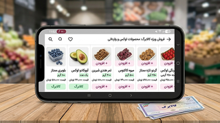 انحراف سیاستی از اهداف معیشتی: وقتی «آووکادو» و «بلوبری» کالابرگی می‌شوند