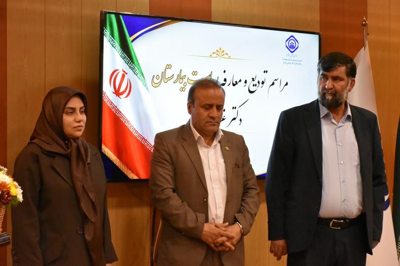 انتصاب سرپرست بیمارستان دکتر غرضی ملایر