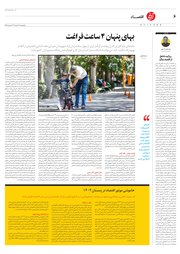 تصویر صفحه 6