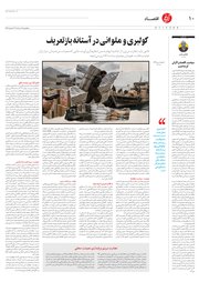 تصویر صفحه 10