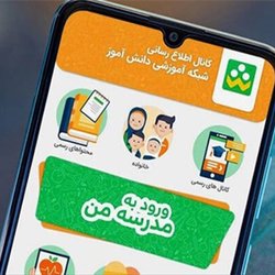 سختی آموزش آنلاین با اختلالات مداوم سامانه «شاد»