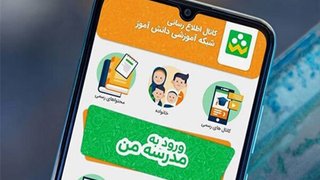 سختی آموزش آنلاین با اختلالات مداوم سامانه «شاد»