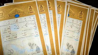 سامانه ساماندهی اسناد غیررسمی رونمایی شد