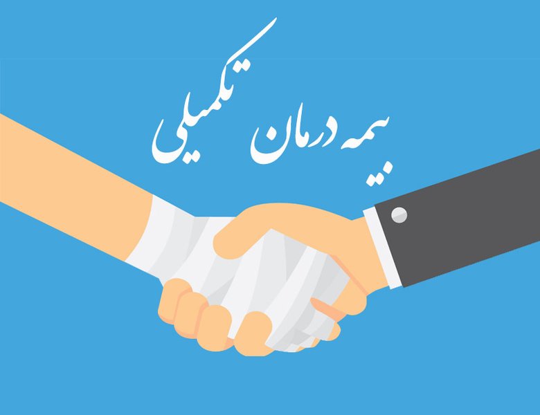 رقابت تخریبی بیمه‌ها در بازار درمان و تهدید سلامت عمومی
