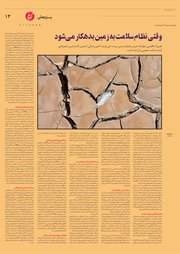 تصویر صفحه 13